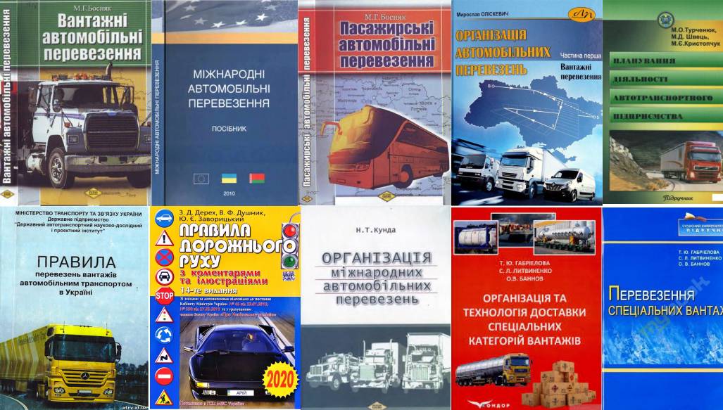 275 Транспортні технології (на автомобільному транспорті)