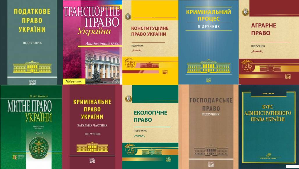 081 Право